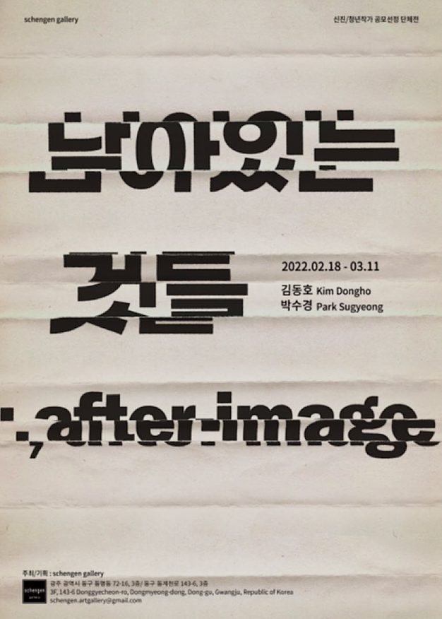 Exhibition Poster