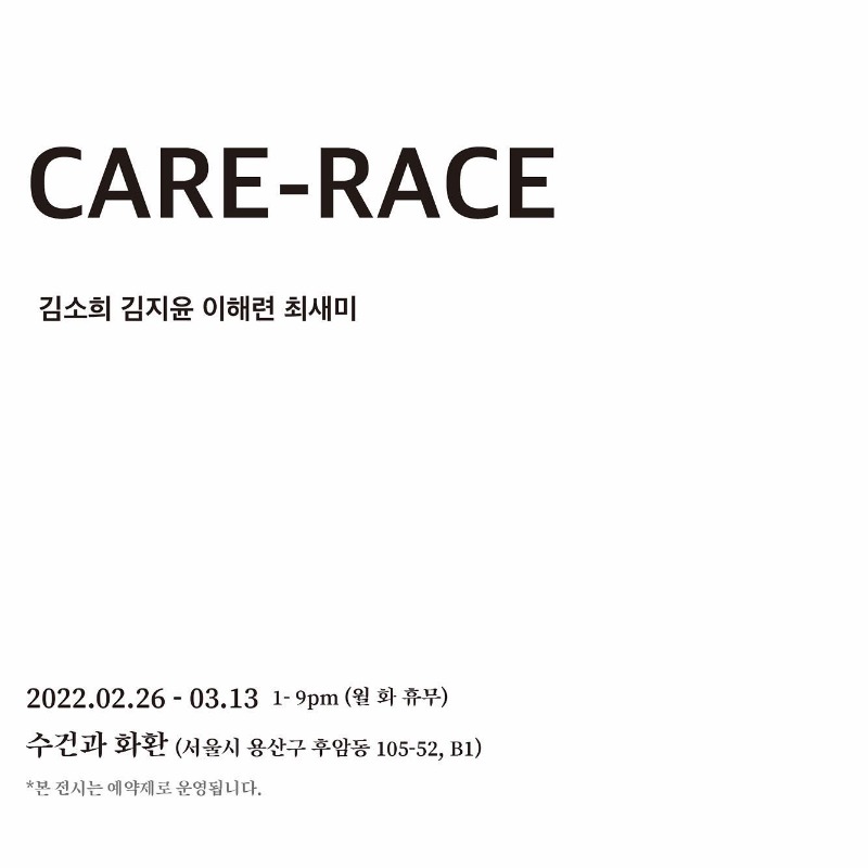 Exhibition Poster