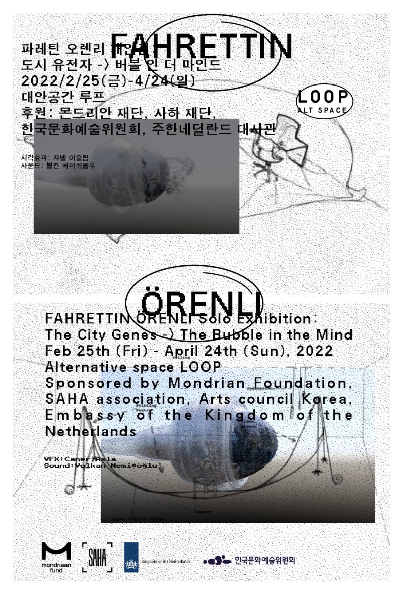 Exhibition Poster
