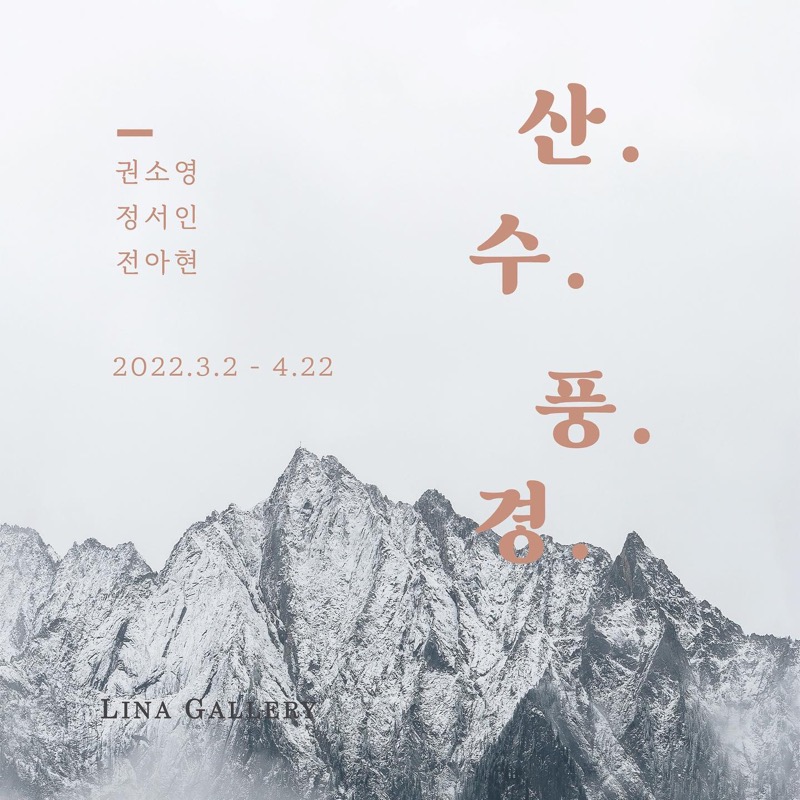 Exhibition Poster