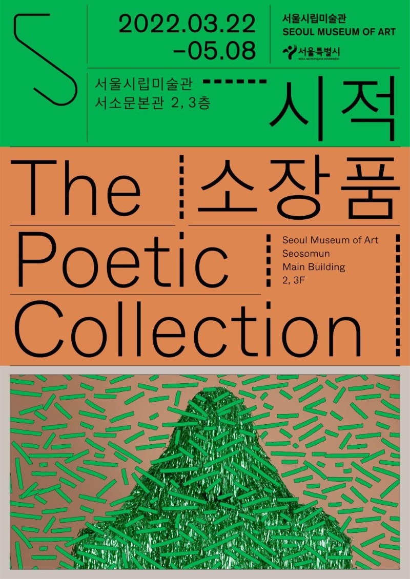 Exhibition Poster