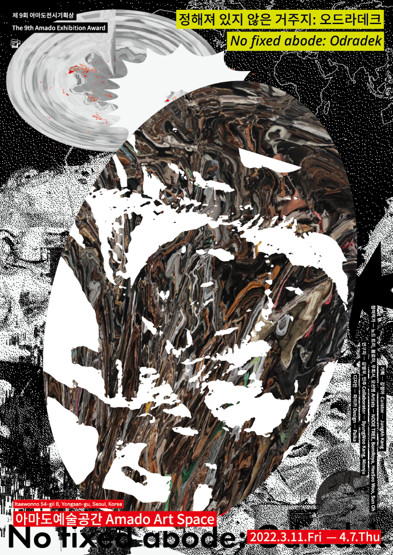 Exhibition Poster