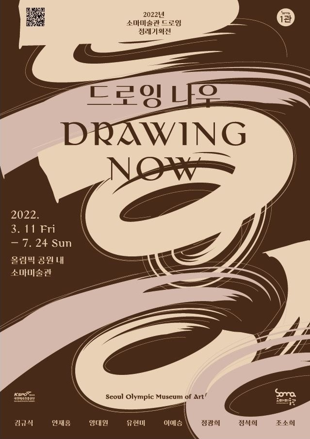 Exhibition Poster