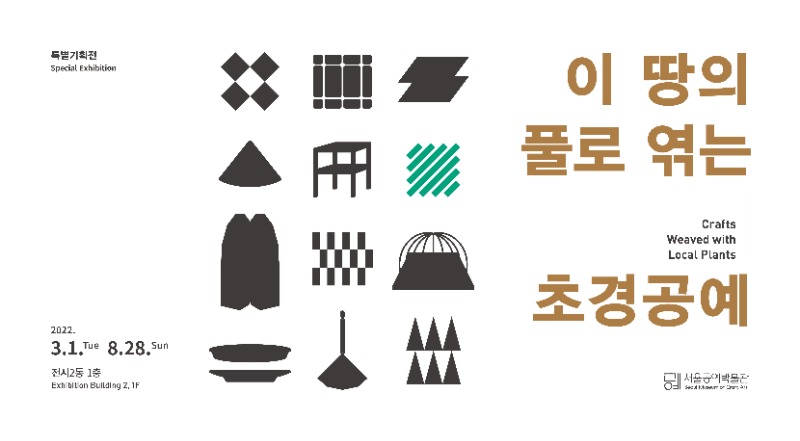 Exhibition Poster