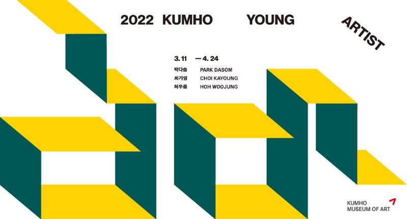 Exhibition Poster