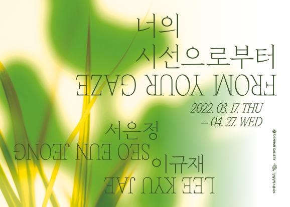 Exhibition Poster