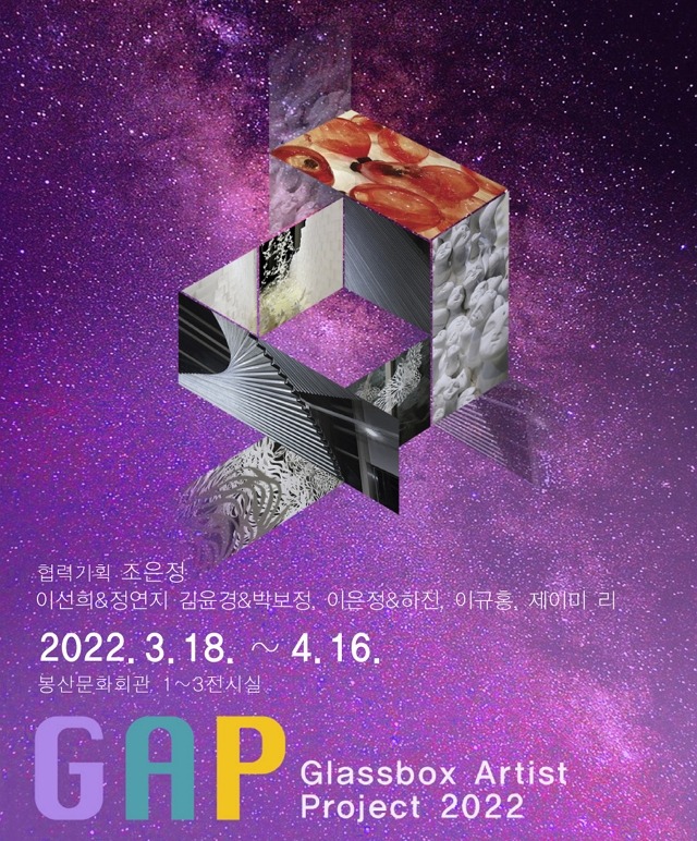 Exhibition Poster