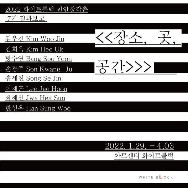 Exhibition Poster
