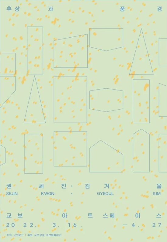 Exhibition Poster