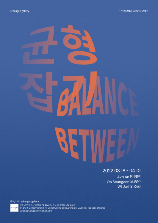 Exhibition Poster