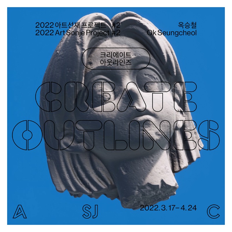 Exhibition Poster