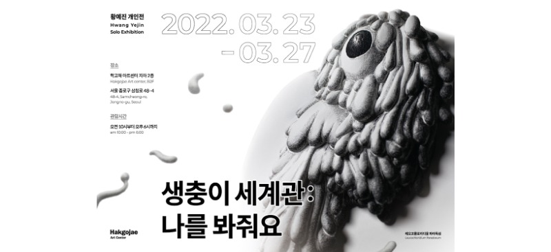 Exhibition Poster