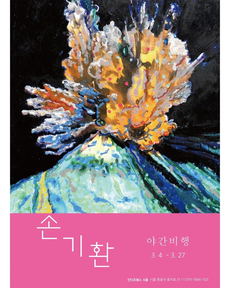 Exhibition Poster