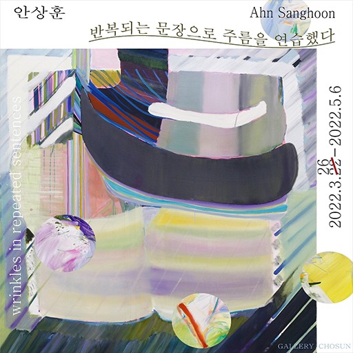 Exhibition Poster