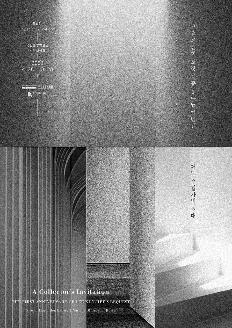 Exhibition Poster