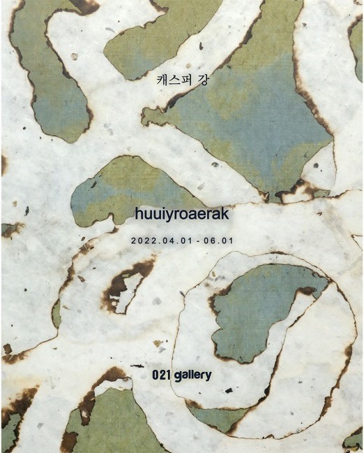 Exhibition Poster