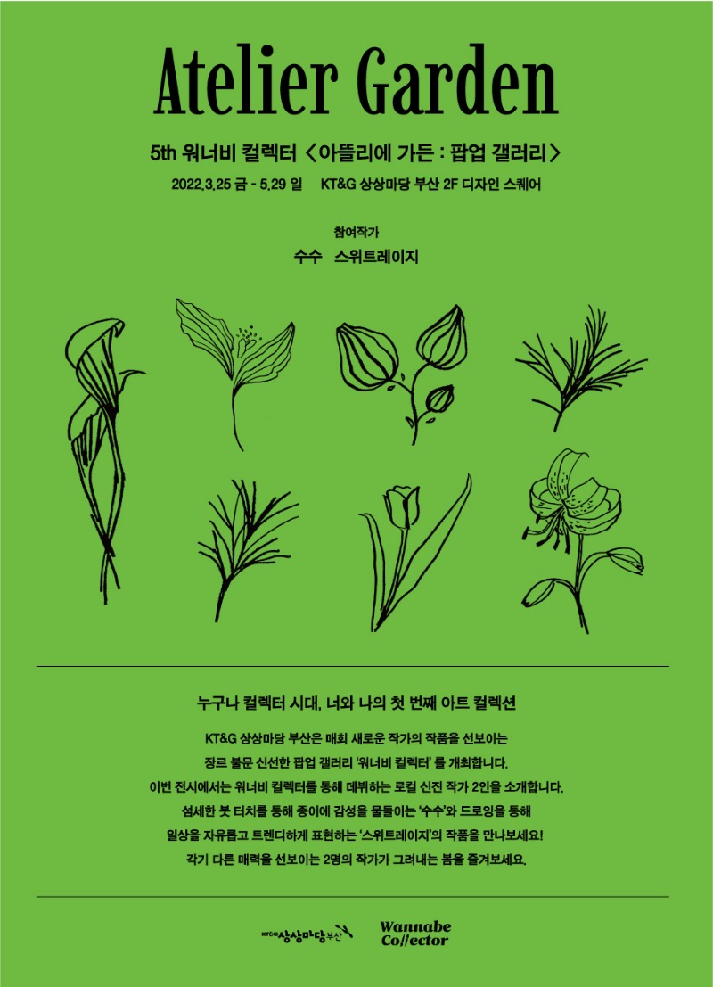 Exhibition Poster