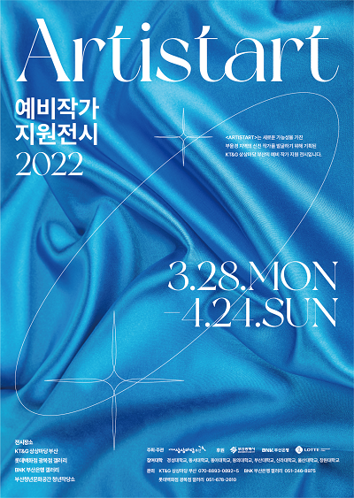 Exhibition Poster