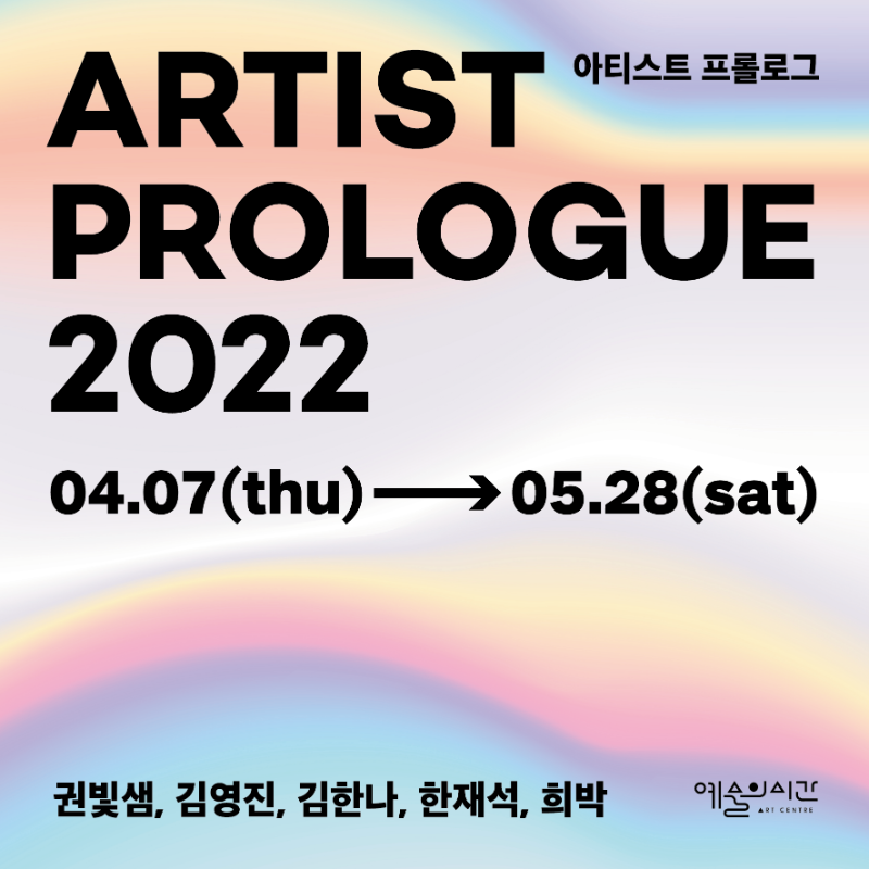 Exhibition Poster