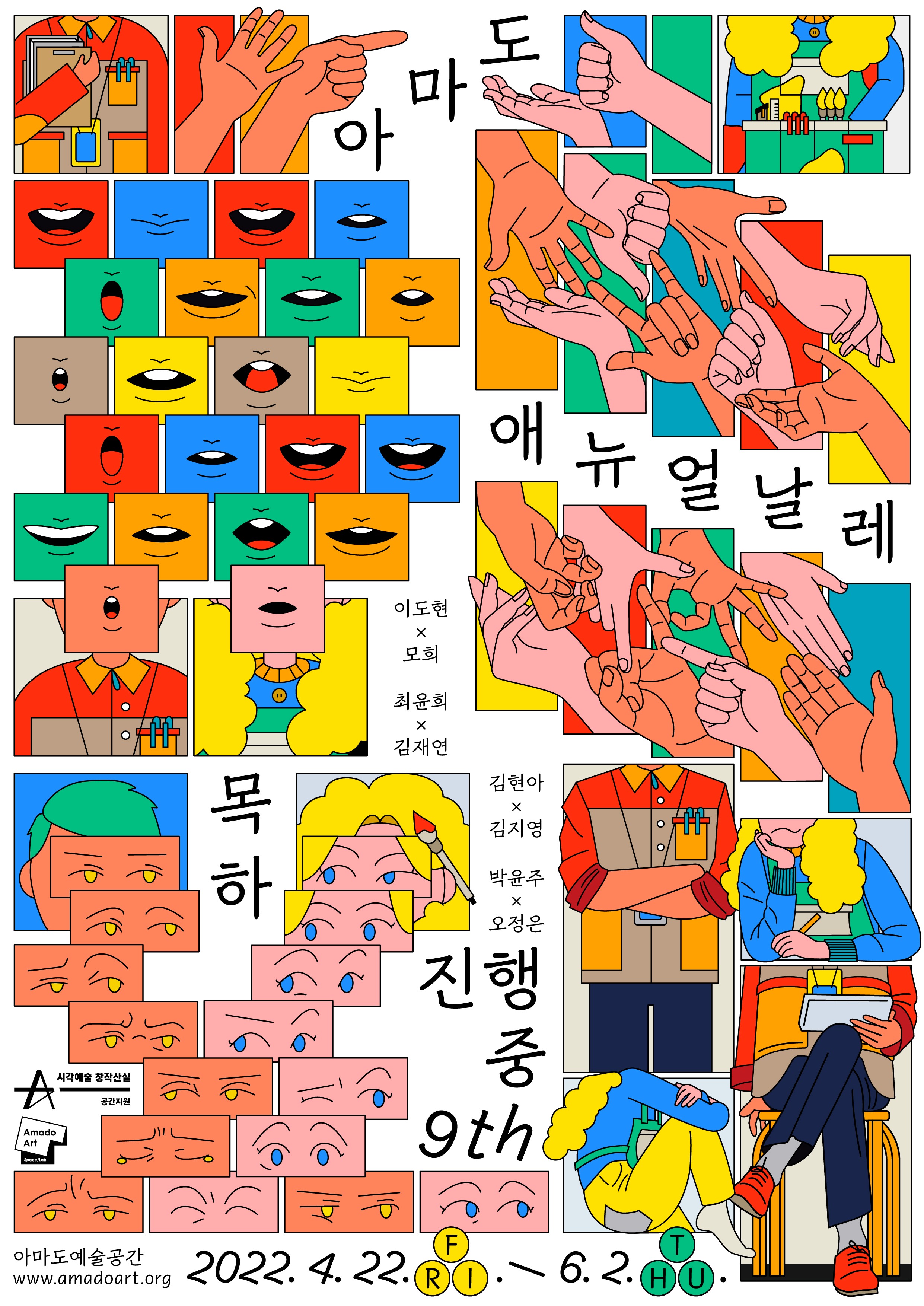 Exhibition Poster