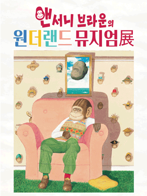 Exhibition Poster