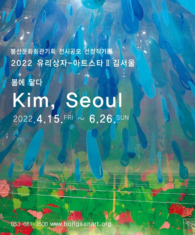 Exhibition Poster