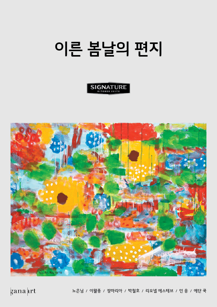 Exhibition Poster