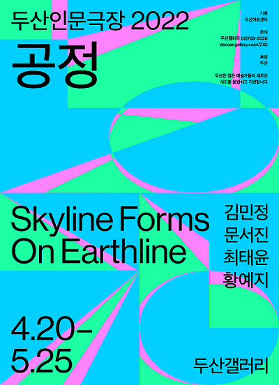 Exhibition Poster