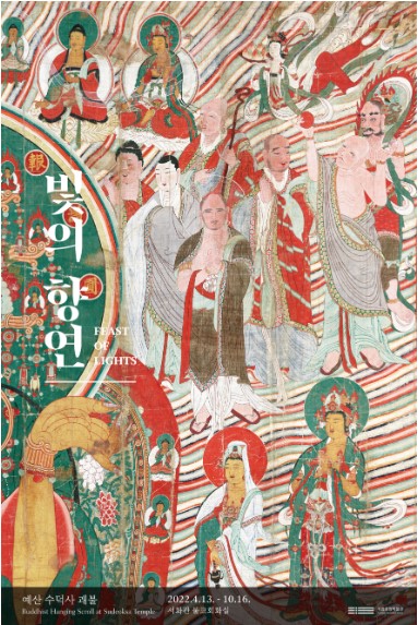 Exhibition Poster