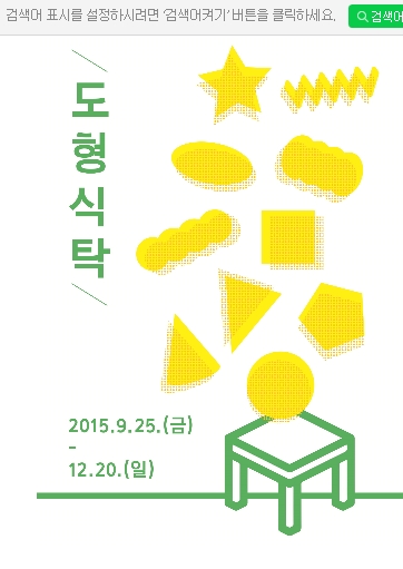 Exhibition Poster