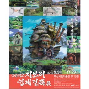 Exhibition Poster