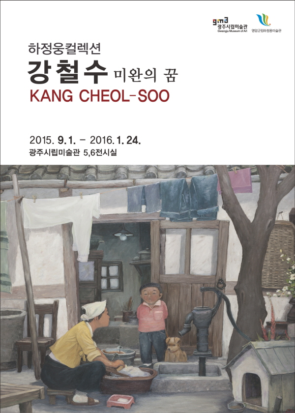 Exhibition Poster