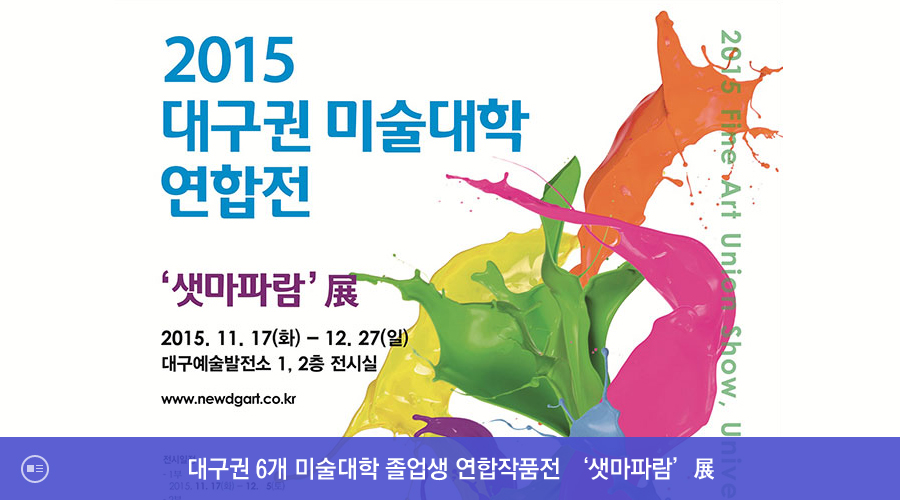Exhibition Poster