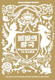 Exhibition Poster