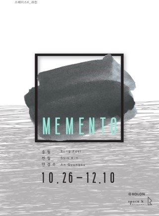 Exhibition Poster