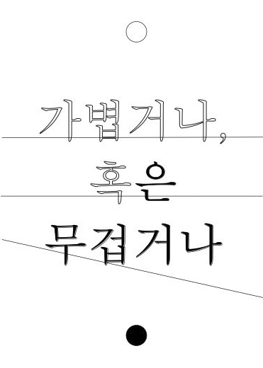 Exhibition Poster
