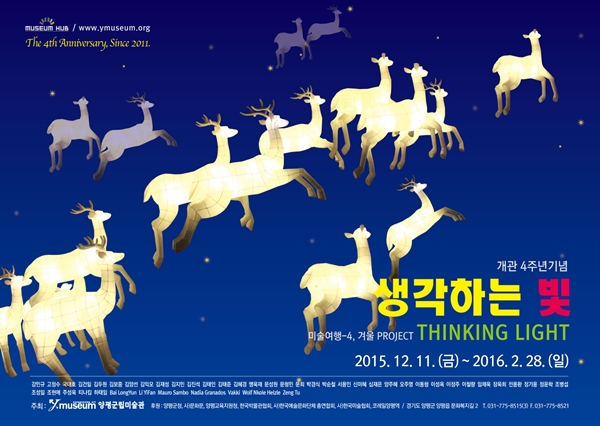 Exhibition Poster