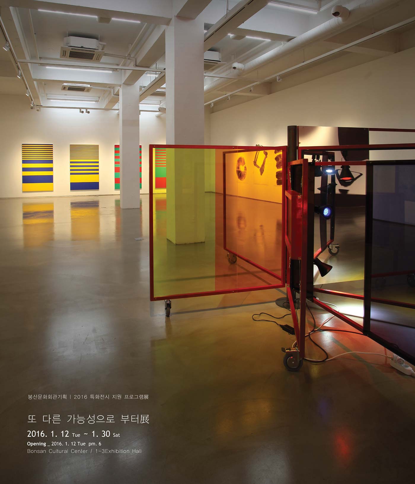 Exhibition Poster
