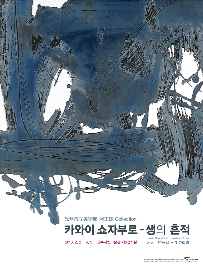Exhibition Poster