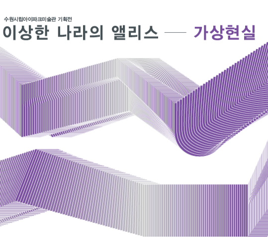 Exhibition Poster