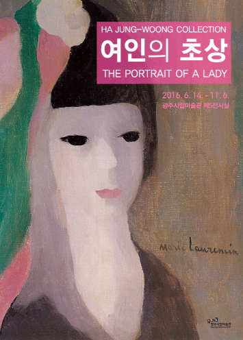 Exhibition Poster
