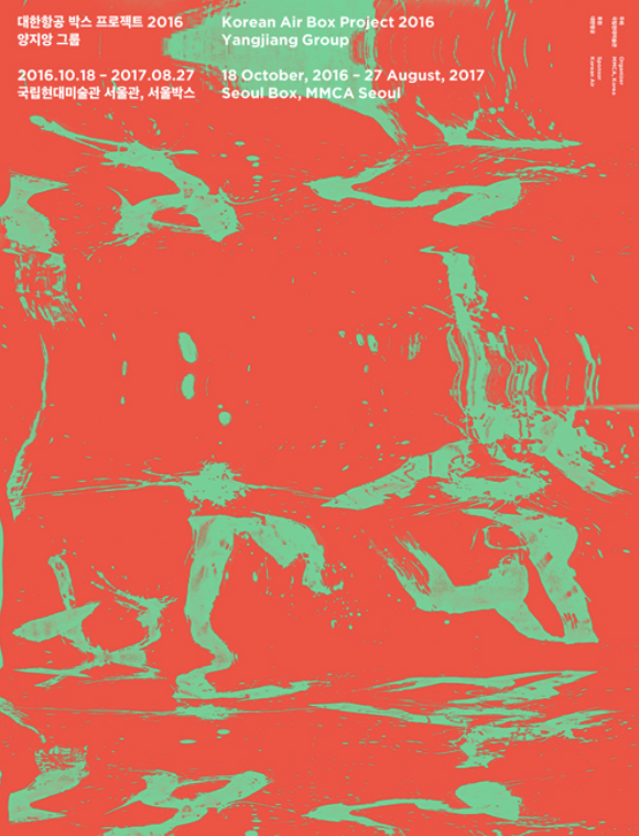 Exhibition Poster