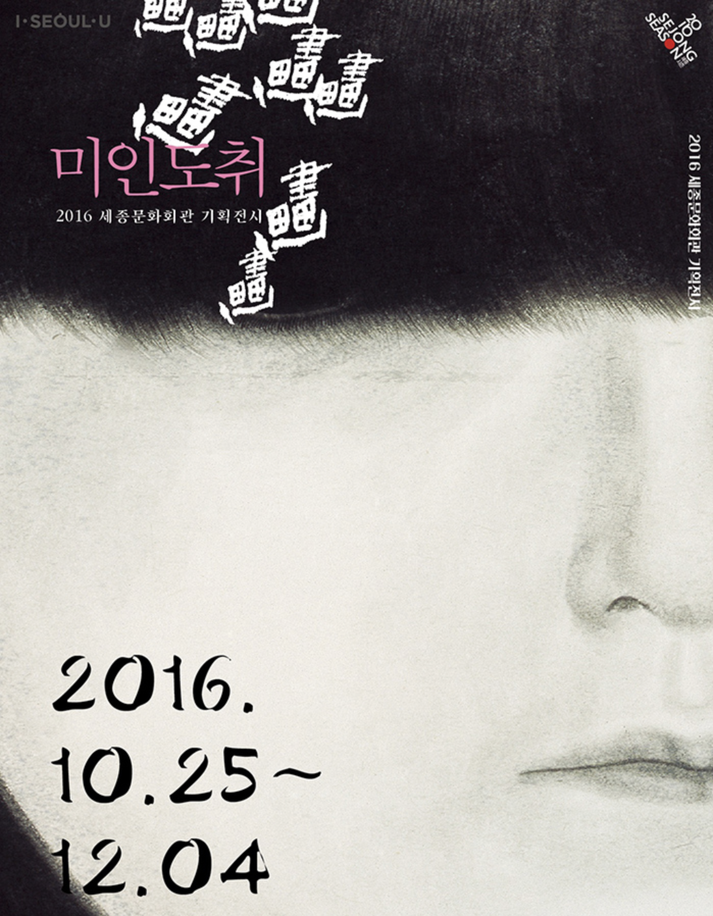 Exhibition Poster