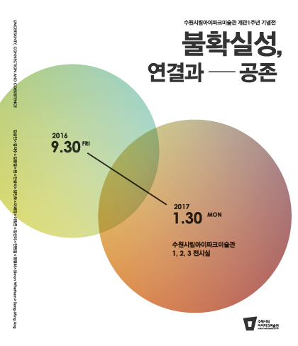 Exhibition Poster