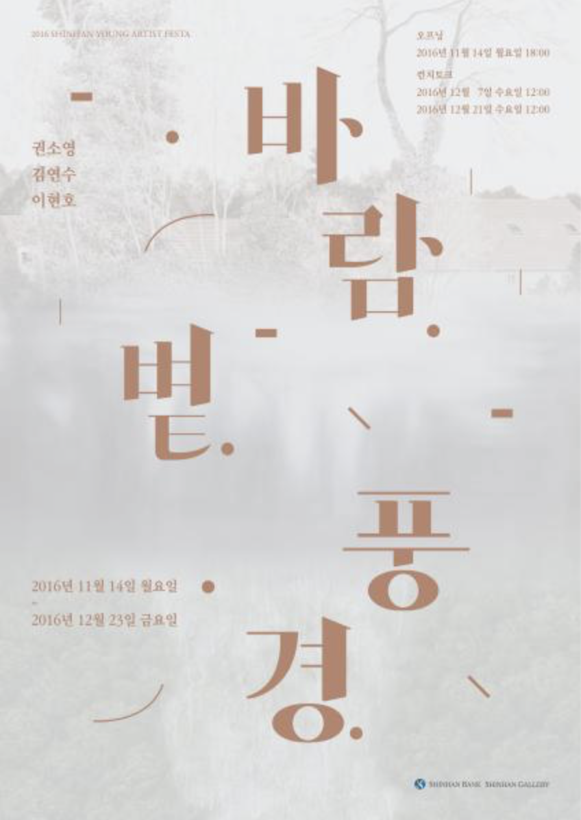Exhibition Poster