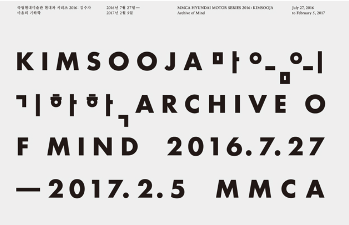 Exhibition Poster