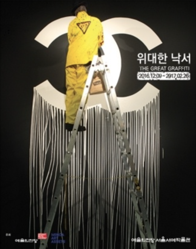 Exhibition Poster