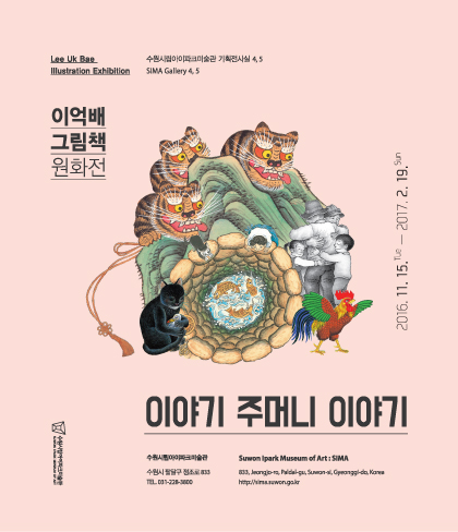 Exhibition Poster