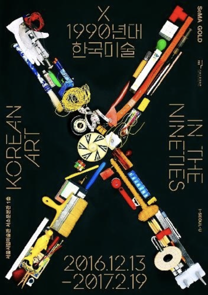 Exhibition Poster