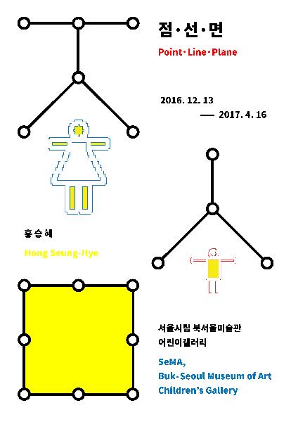 Exhibition Poster